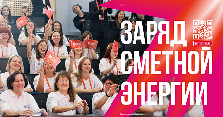 На старт, внимание, марш! 